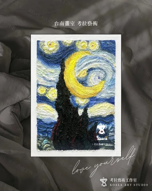 梵谷・星夜｜壓克力肌理畫作品