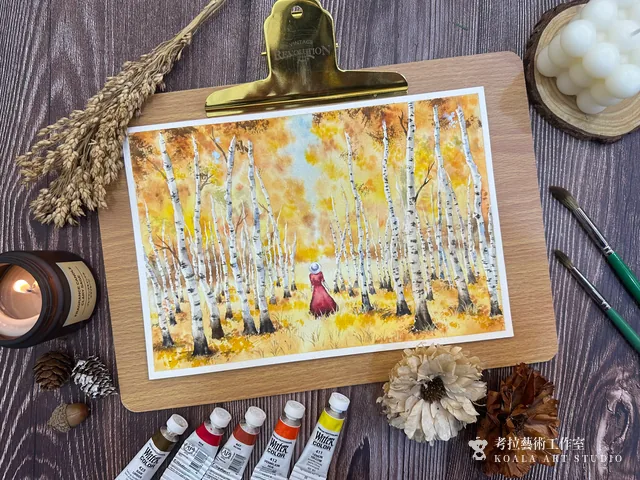 秋日白樺｜水彩作品